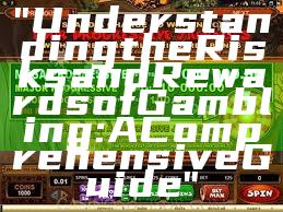"Understanding the Risks and Rewards of Gambling: A Comprehensive Guide"