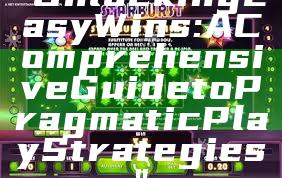 "Unlocking Easy Wins: A Comprehensive Guide to Pragmatic Play Strategies"